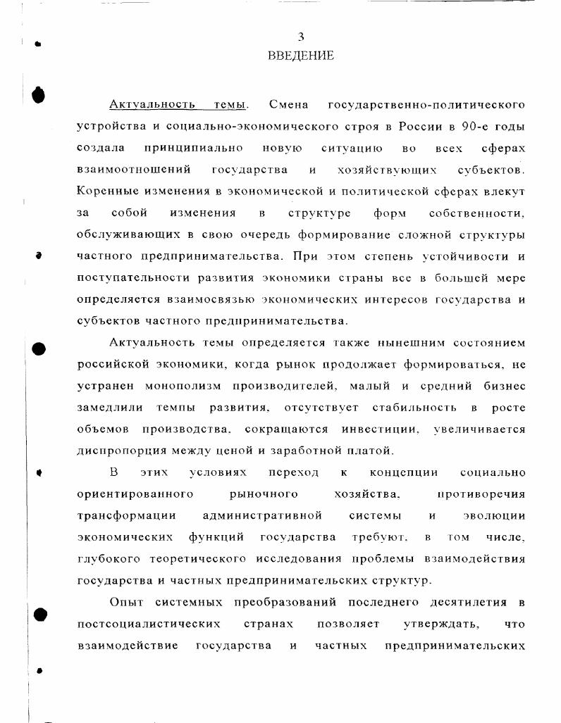 Ф предпринимательских структур в переходной