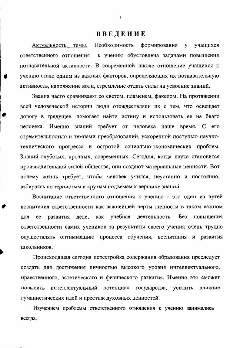 Глава 2. АДЫГСКАЯ НАРОДНАЯ ПЕДАГОГИКА О ВОСПИТАНИИ ОТВЕТСТВЕННОГО ОТНОШЕНИЯ К УЧЕНИЮ