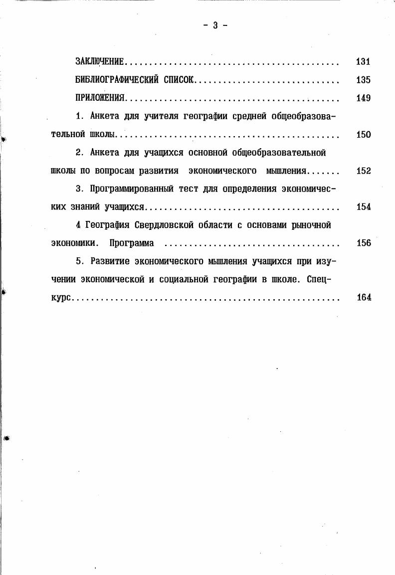 8с1. Историкологический анализ проблемы. 