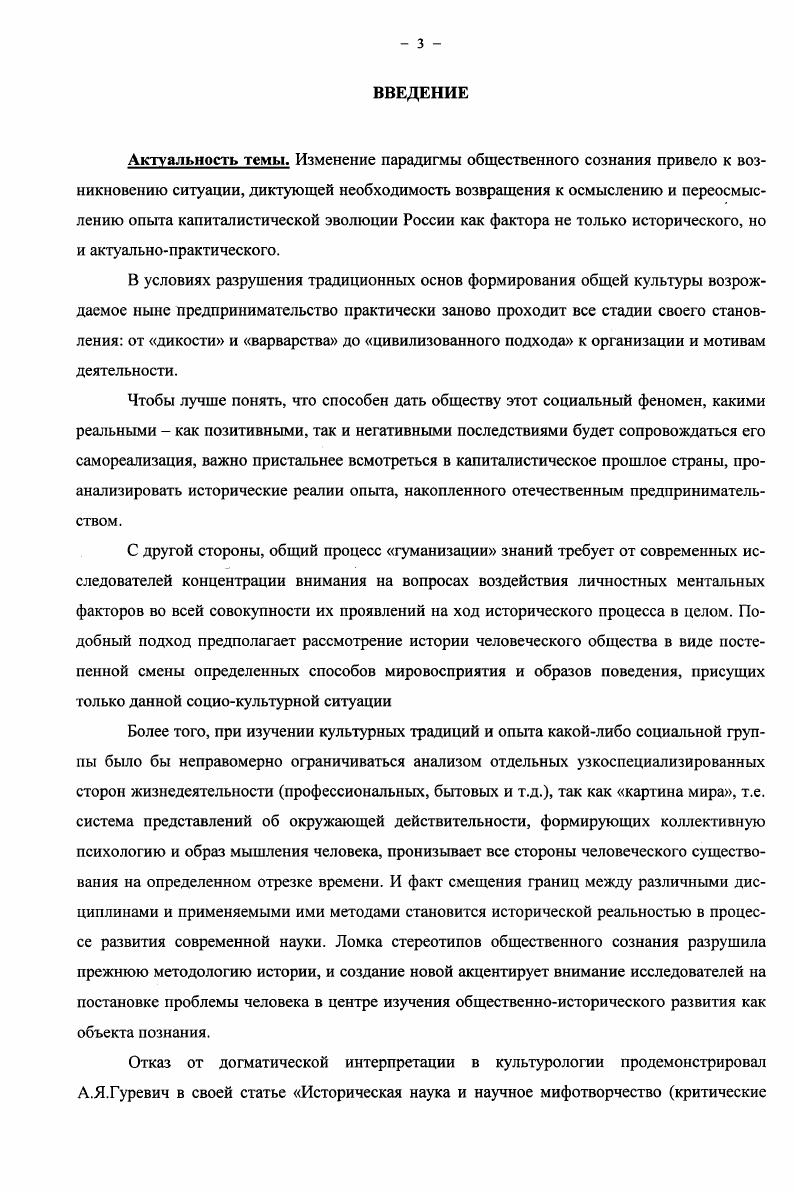 1.3. Эволюция торговой деятельности 