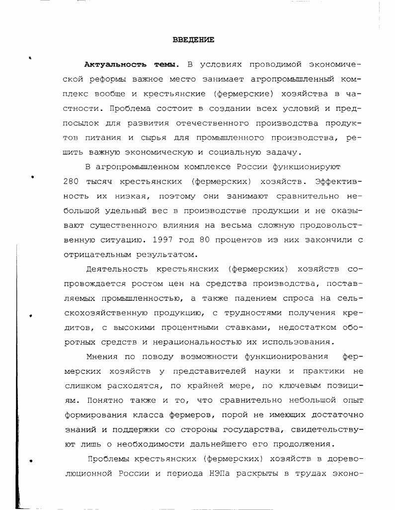 1.2 Основные проблемы и приоритетные направления