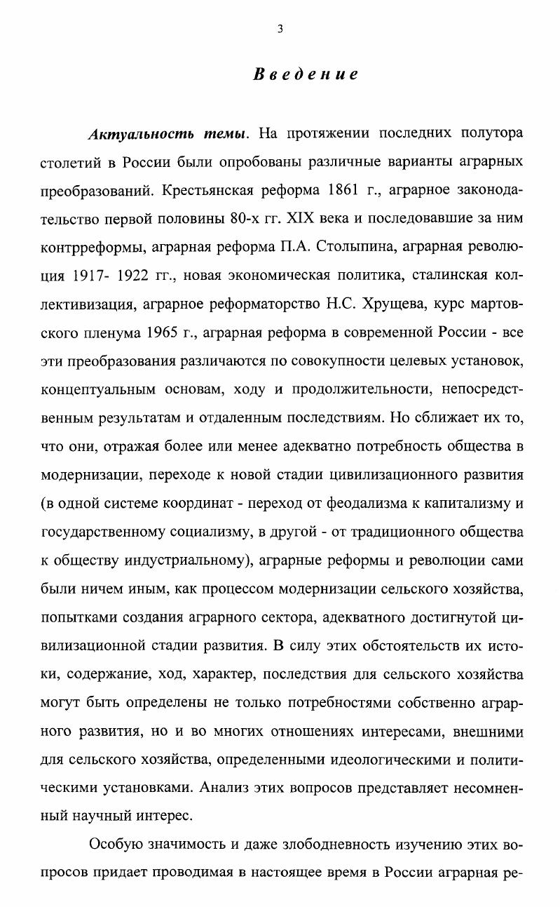 Глава 2. Аграрная политика второй половины х годов