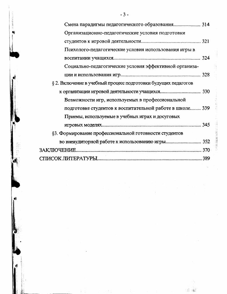 1. Игра как социальнопедагогическое явление