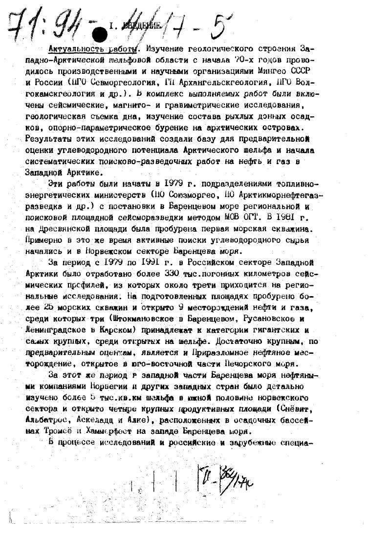 Диссертация разослана   сентября г.