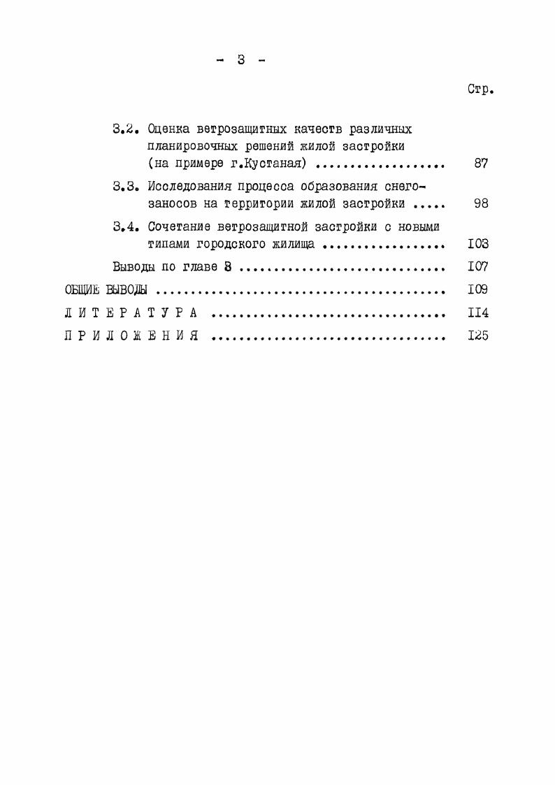 1.3. Национальнобытовые особенности, требующие учета при проектировании жилища .