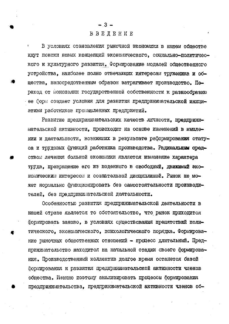 производства  атрибут нового образа жизни  
