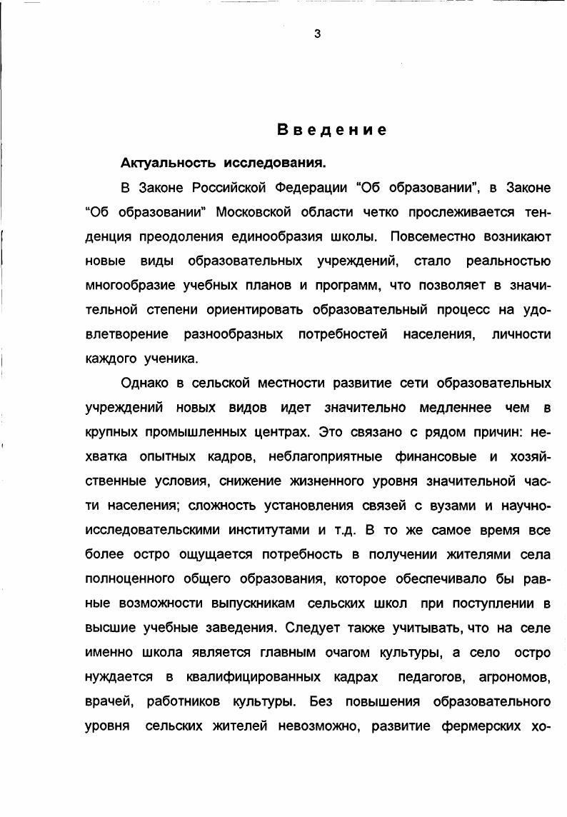 образовательного учреждения нового вида.