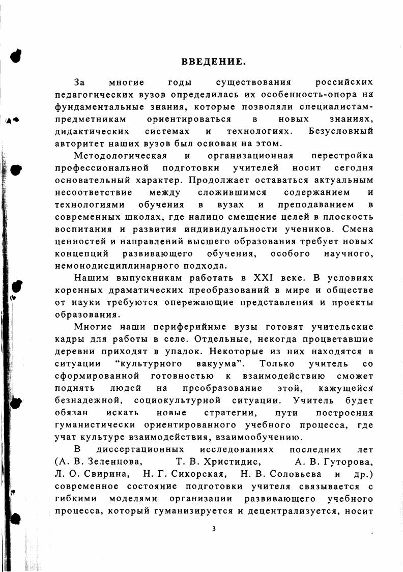  2. Из зарубежного опыта развивающего учебного взаимодействия Р