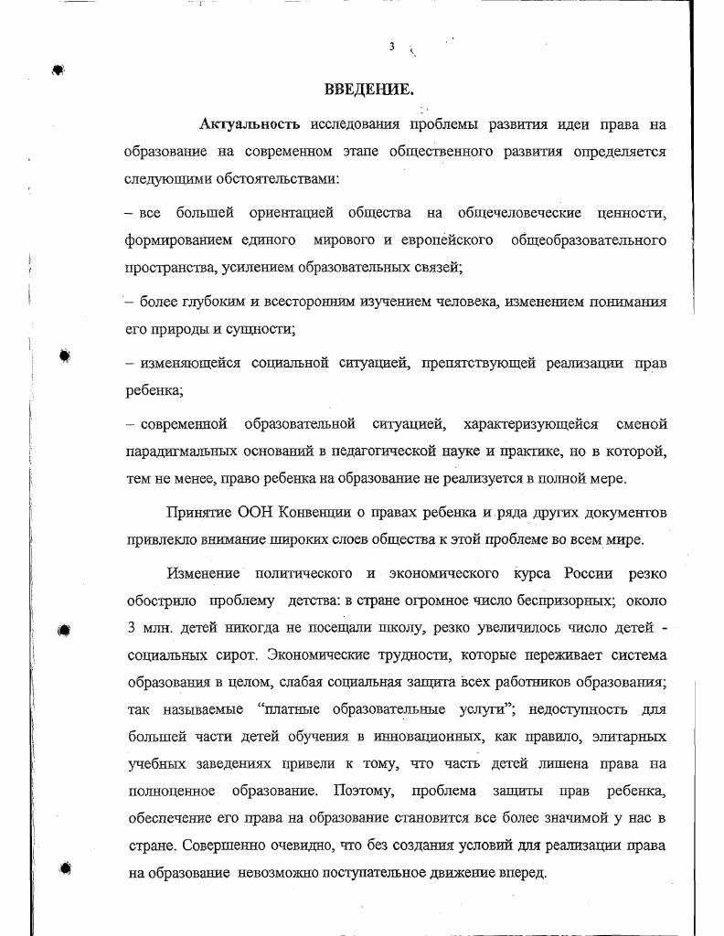 1.3. Практические предпосылки возникновения теории естественного права. 