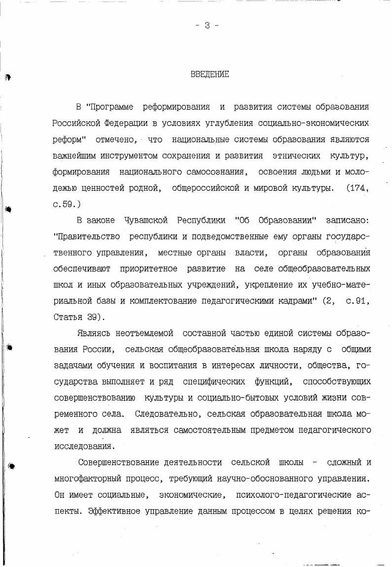 ленного социального опыта. Школам, как и другим воспитательным системам, присущи общие для них компоненты. Это воспитанники дети и молодежь как люди, нуждающиеся в специальной воспитательной заботе старших, профессионалов в их качестве выступают школьники. Их отличительная особенность несоответствие подготовлености к жизни и труду, требованиям общества. Затем воспитатели как люди, осуществляющие эту специальную воспитательную заботу о школьниках. Ими выступают педагоги, учителяпредметники, учителя начальных классов, воспитатели Г1Щ, руководители кружков, родители и т. Непосредственно к ним примыкает вспомогательный хозяйственный состав няни, технички, повара и т. Они также оказывают, осознанно или неосознанно, воспитательное влияние на школьников. Третий компонент, присущий школе,как и любой другой воспитательной системе, это средства воспитания. Они понимаются в концепции воспитания весьма широко, как включающие в себя и средства обучения. И это естественно. Ибо воспитание в свете этой концепции наиболее широкий в педагогике социальный процесс, включающий в себя и обучение, и образование, и самовоспитание, и перевоспитание. Для так широко понимаемых средств воспитания характерен ряд типичных черт, это, вопервых, то, что они всегда содержат в себе те или иные элементы культуры вовторых, эти элементы культуры заложены у них в концентрированном виде втретьих, они находятся в педагогически обработанном виде. Именно эти черты, неразрывно связанные между собой, и позволяют средствам воспитания, их разновидностям средствам обучения служить источником культуры, средством е передачи им и средством е усвоения ими. Взаимодействие воспитателей, т. 