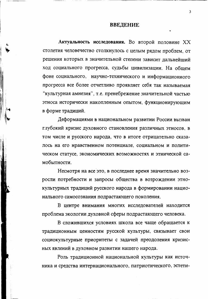 2.3. Педагогический эксперимент