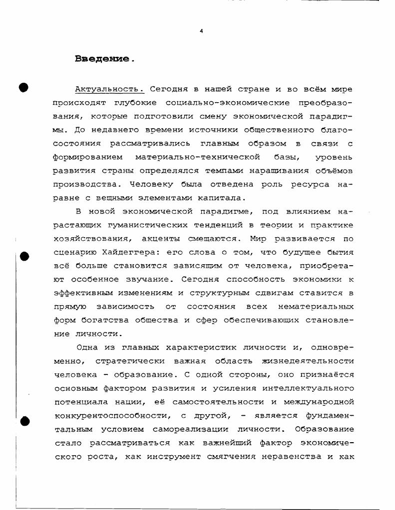 1.2. Эффективность образовательных услуг. 