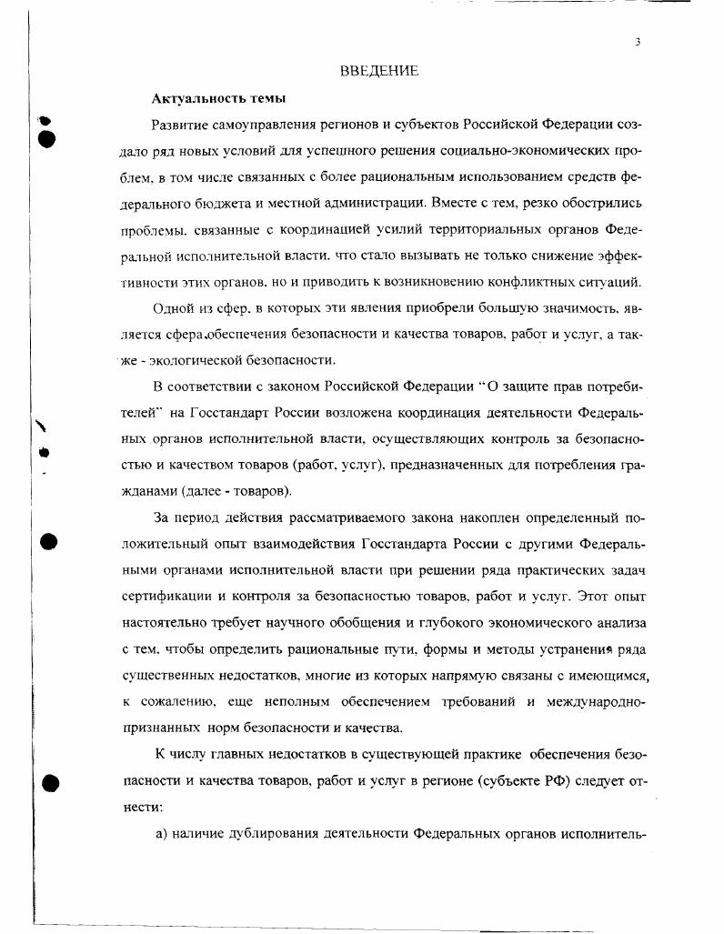 Глава 2. Исследование и разработка методов решения организационно