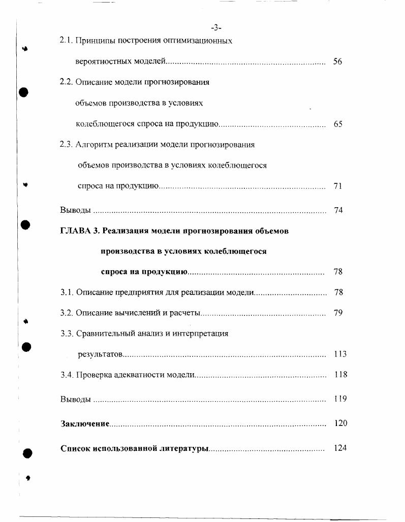 1.1. Российские предприятия в условиях перехода к