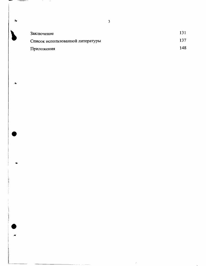 1.3 Основные пропорции структурной перестройки региональной экономики. 