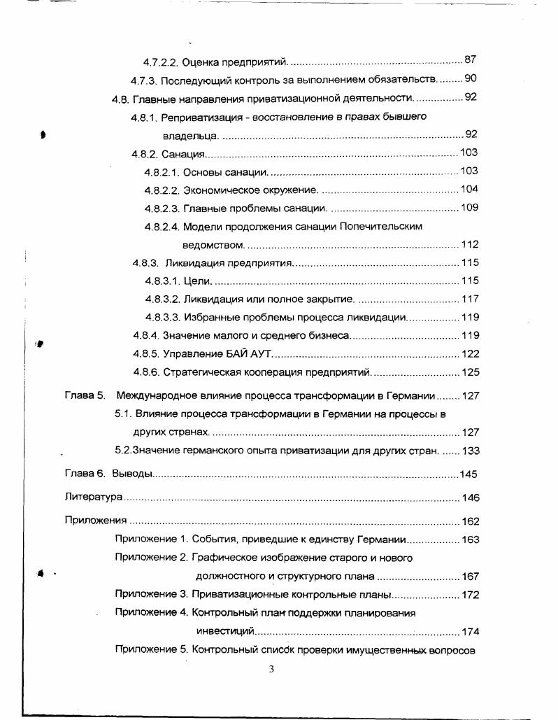 2.1. Анализ социальноэкономических предпосылок и ограничений к объединению
