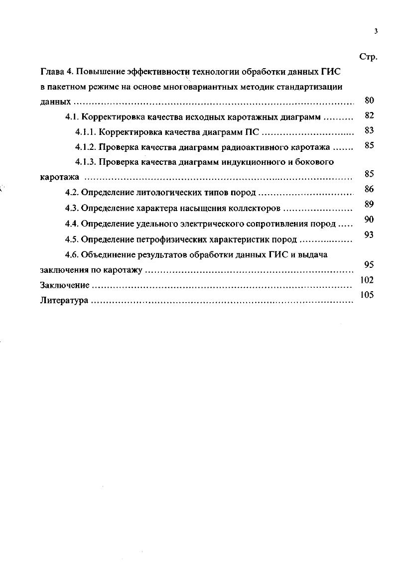 1.4. Классификация способов стандартизации 