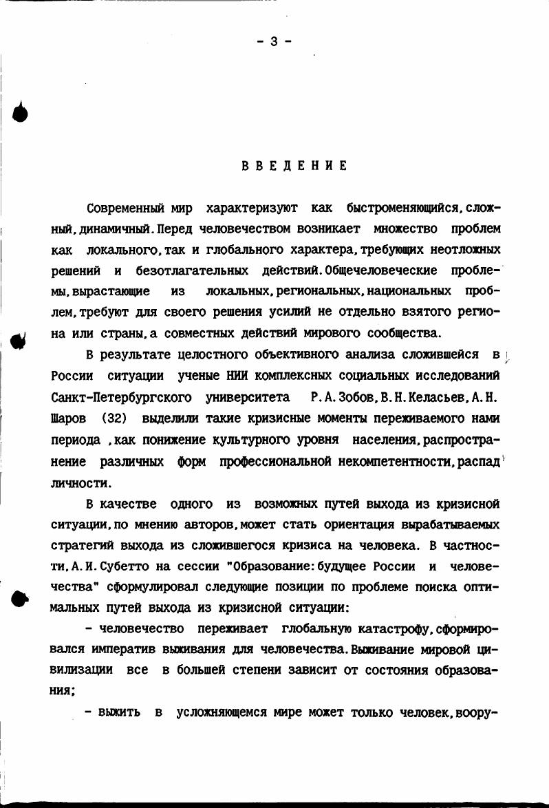  2.Условия развития профессиональной культуры учителя.