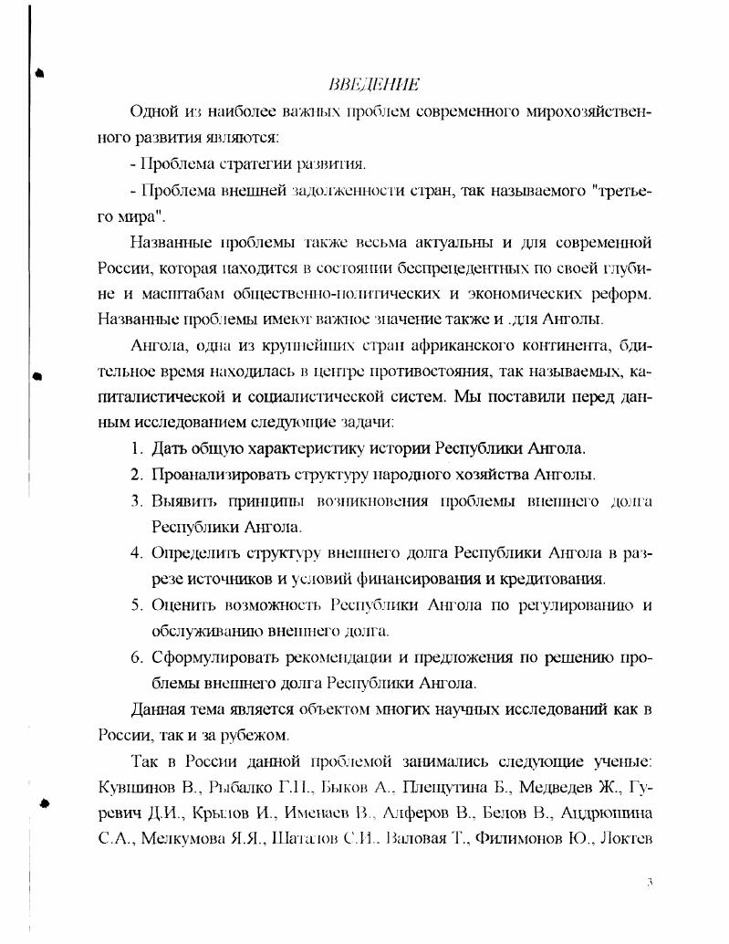 1.1 Особенности исторического развития страны 