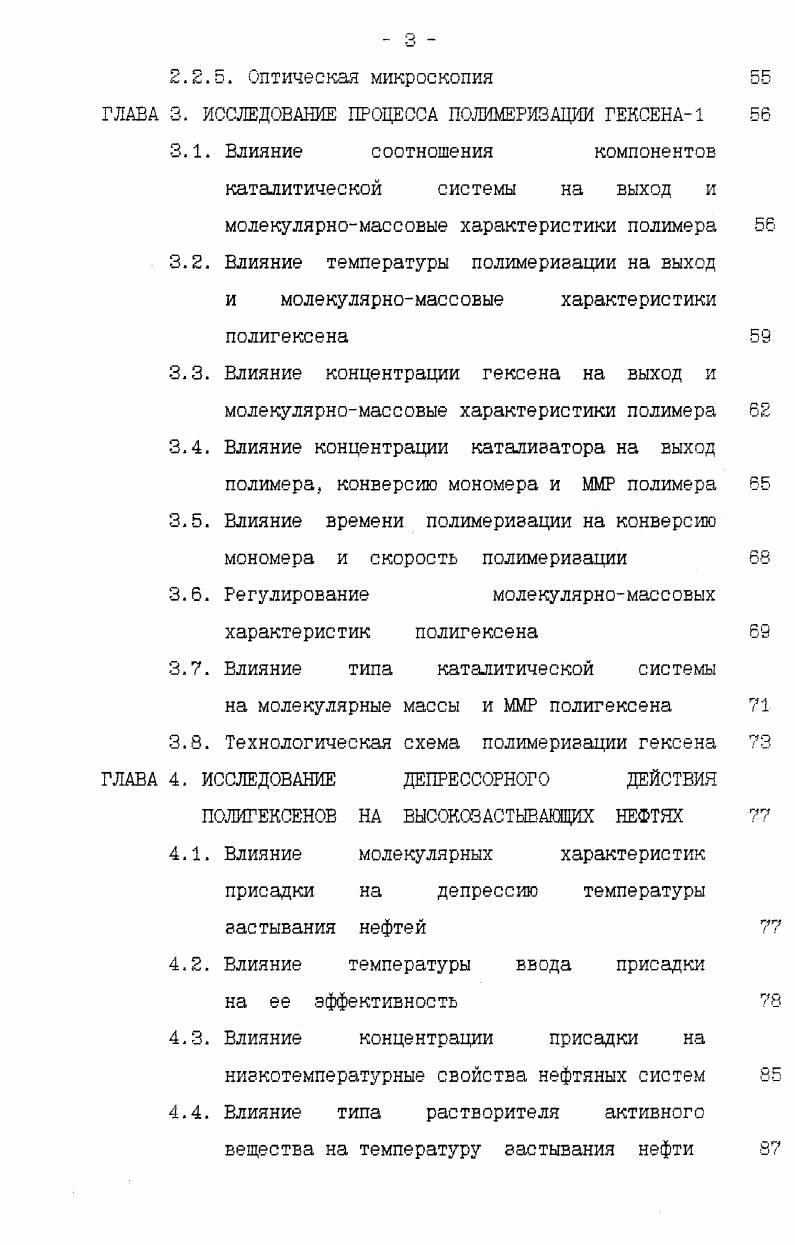 применения реагентов в нефтяной отрасли