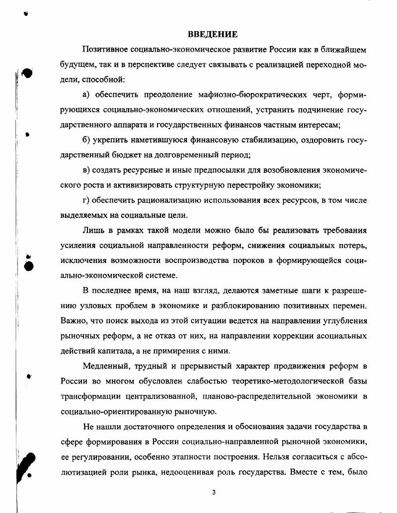 1.1 .Обобщение опыта государственного регулирования рыночной экономики.