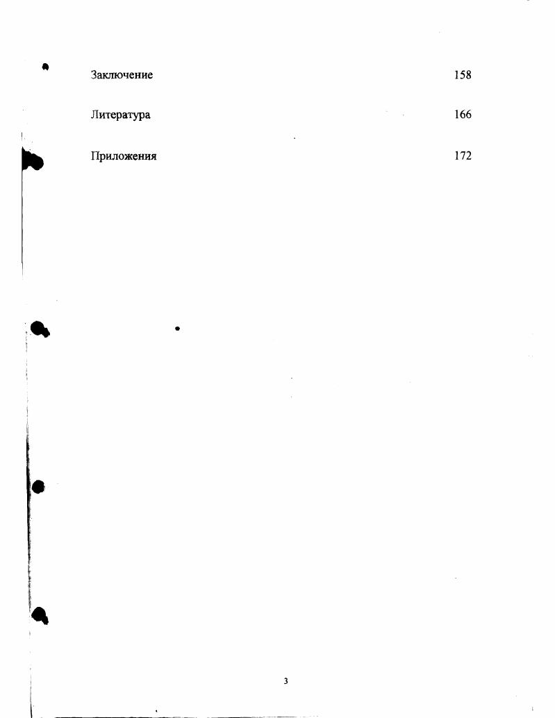 1.2. Институциональные основы финансового регулирования экономики.