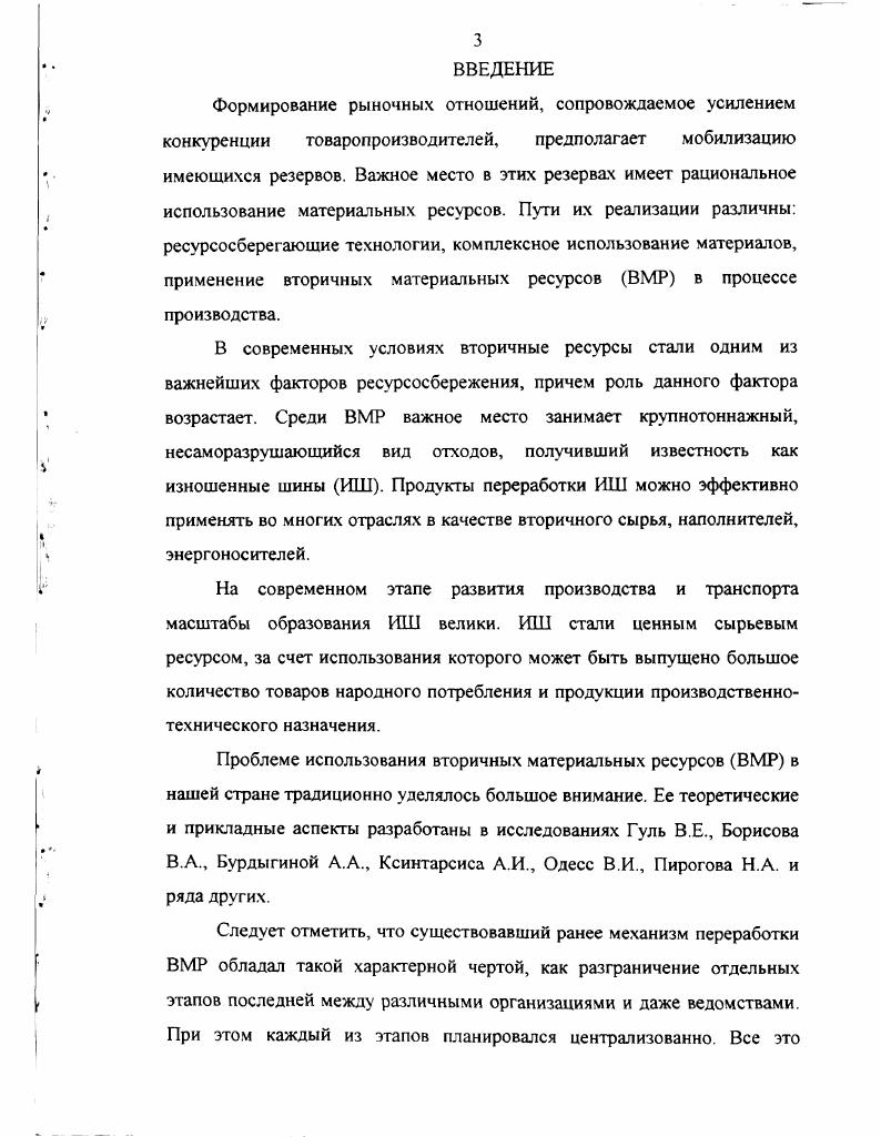 1.1 Виды логистических систем и области их функционирования. 