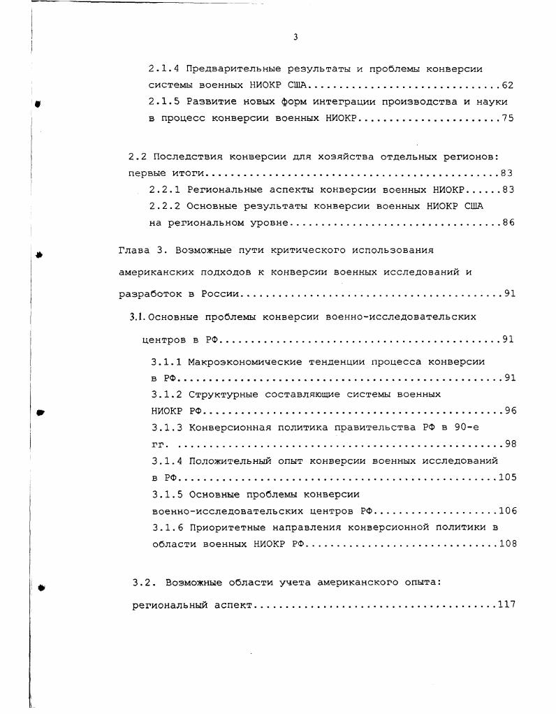 1.1.2 Макроэкономические тенденции.
