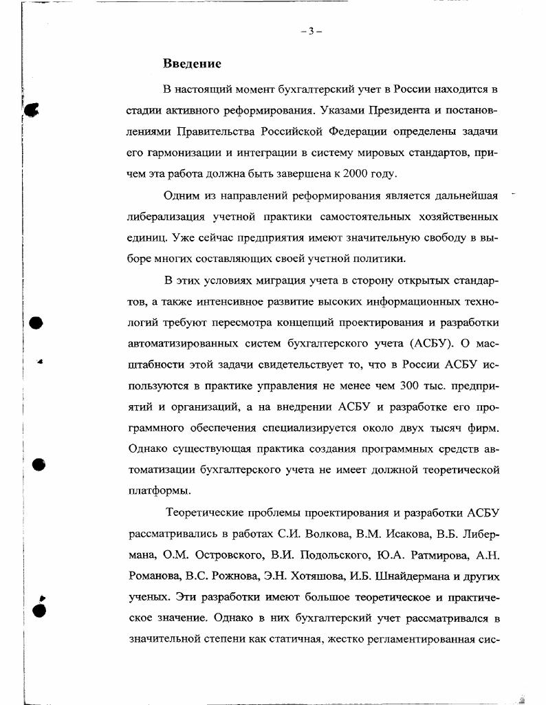 1.1. Основные концепции построения ПО АСБУ