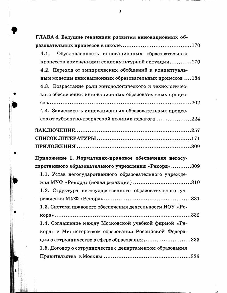 1.1. Системнодеятельностный подход.