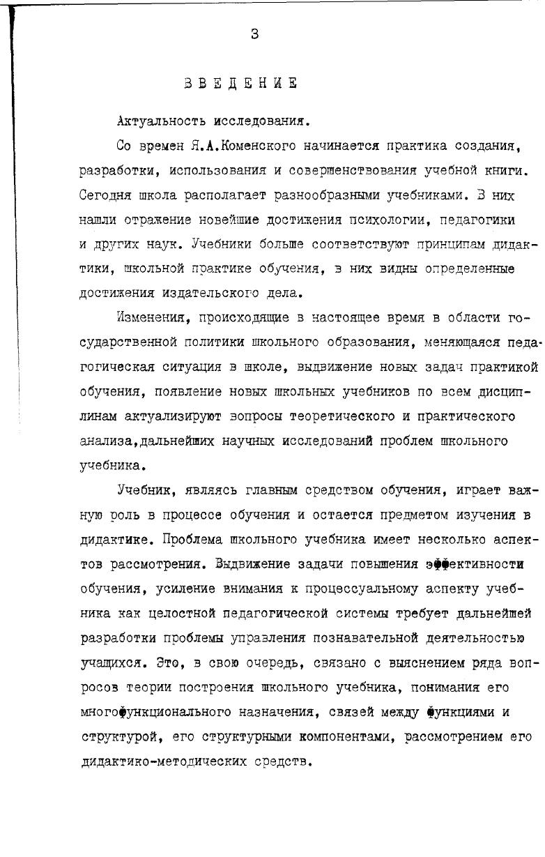 СЛСОСТАЗНАЯ ЧАСТЬ ДИДАКТИЧЕСКОГО ПРОЦЕССА 