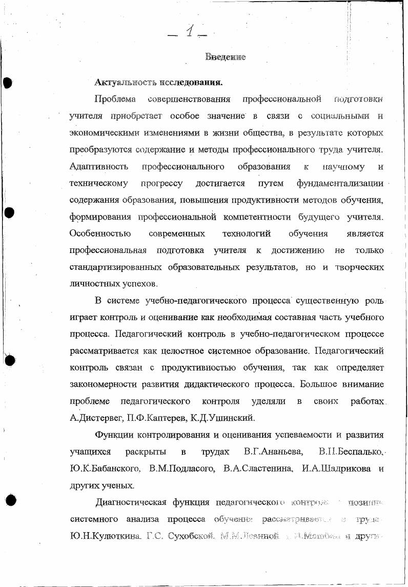 как функции профессиональной деятельности учителя