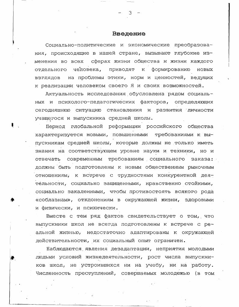 1.2. Возможности компьютера как педагогического средства . 