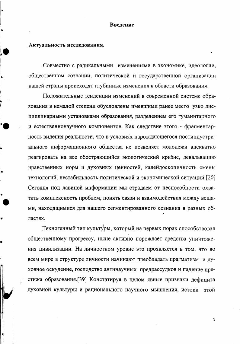 гуманизации профессионального образования.