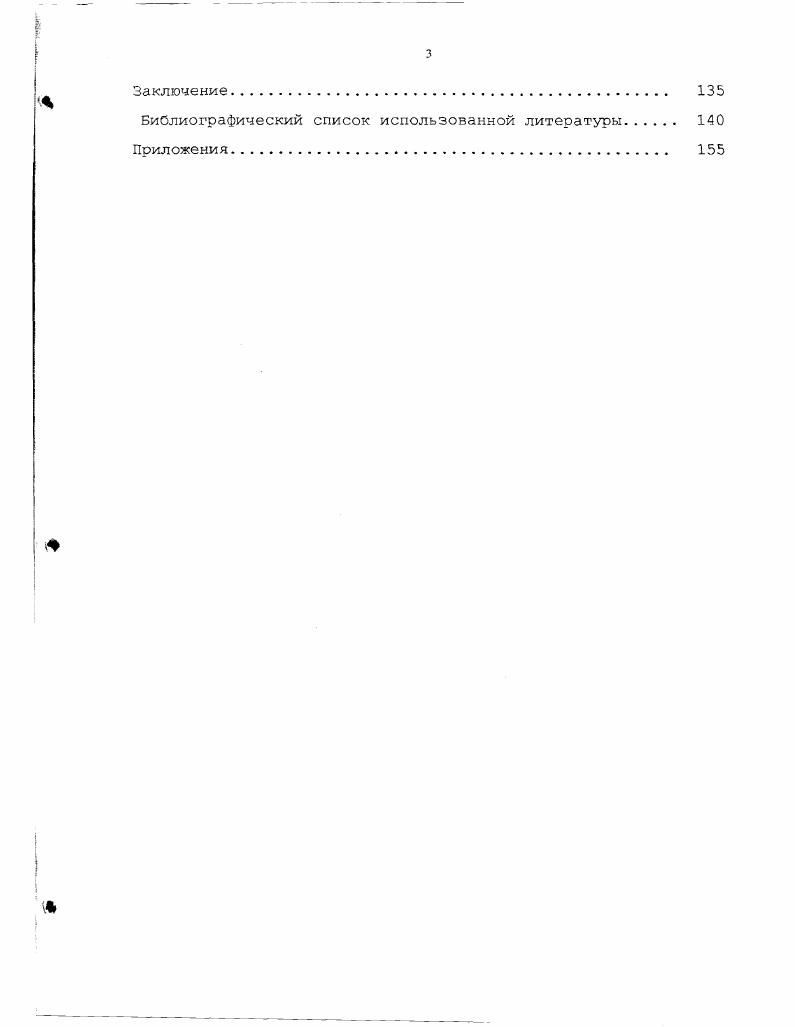 1.2 Подходы к статистикоэкономическому анализу региональных финансовых ресурсов .