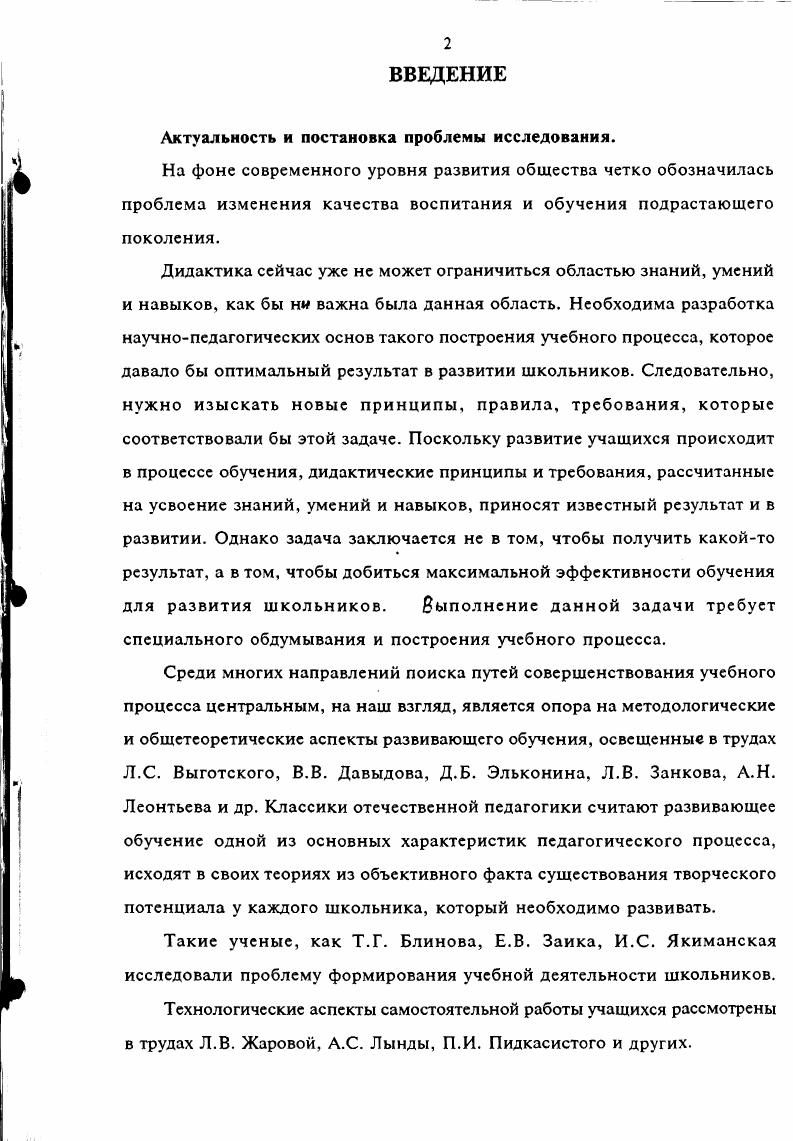 обучения учащихся общеобразовательных школ.