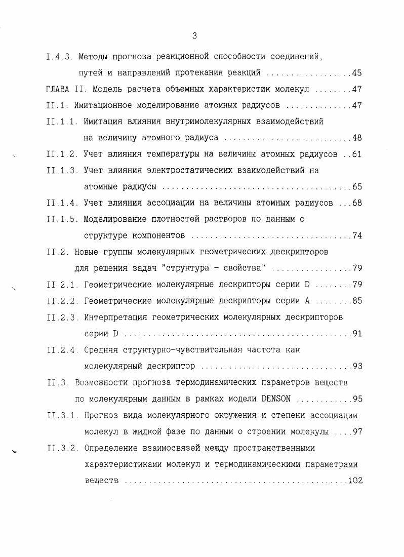 1.2.1. Коэффициент плотности упаковки .