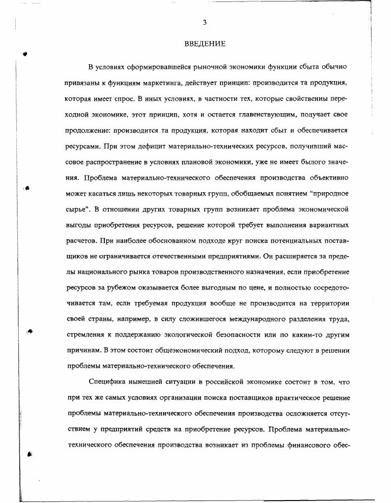 1.3. Экономический механизм взаимодействия участников толлинга в операциях сбыта.