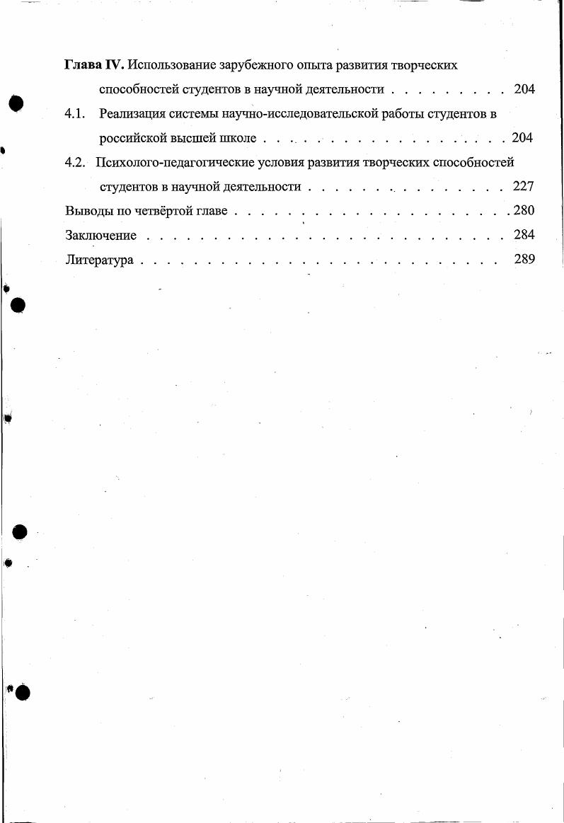 развития творчества в научной деятельности студентов