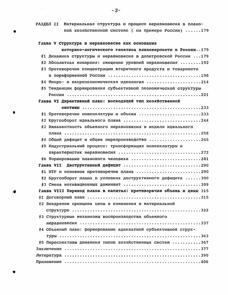 необходимость потенциального многообразия особенных типов . 