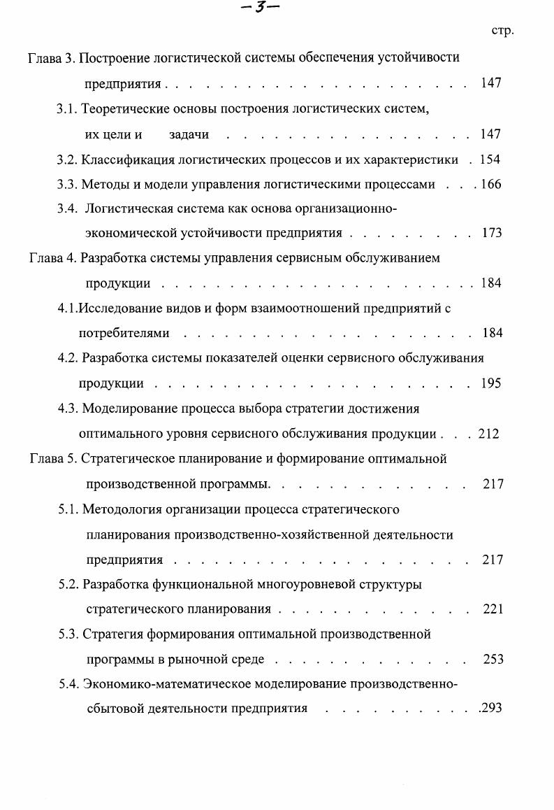 1.2.2. Анализ инвестиционной деятельности предприятия. . 