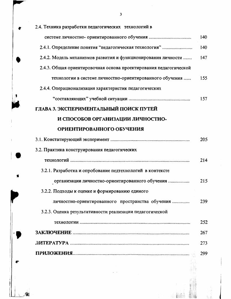 1.2.1. Концепция учебной деятельности Д.Б.ЭльконинаВ.В.Давыдова 