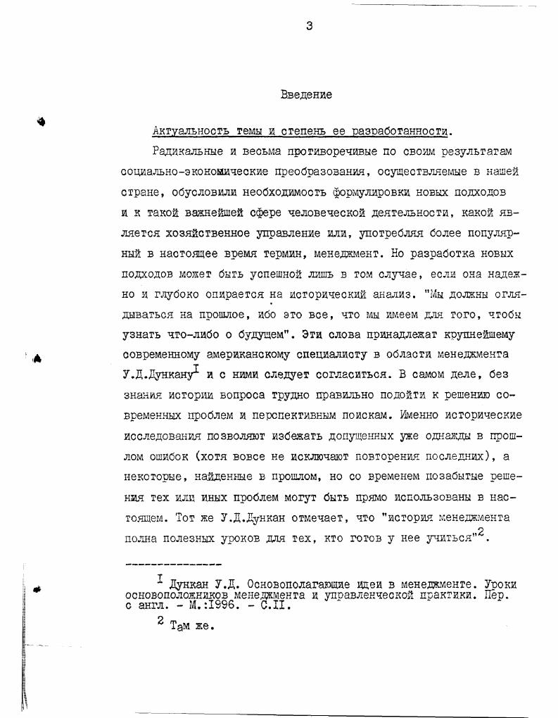  I. Теоретикометодологический подход к анализу