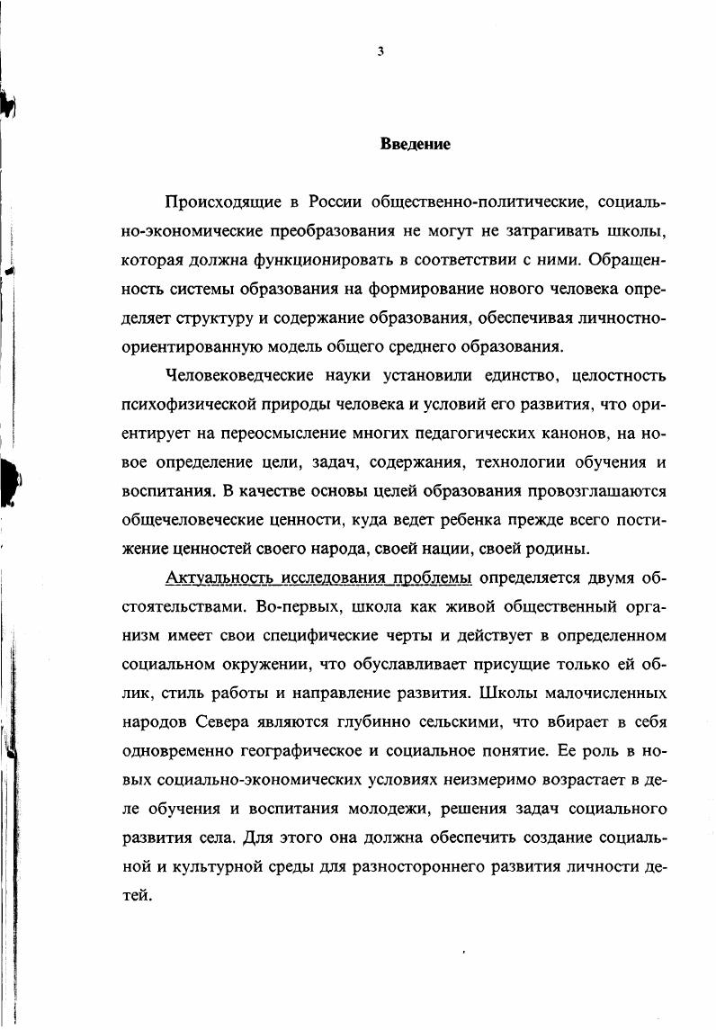 1.1. Проблема развития образования в философской науке 