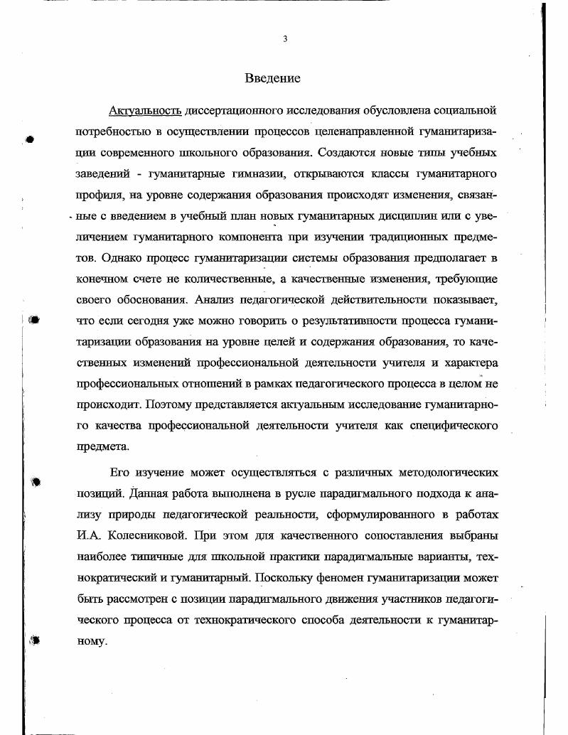 1.1.2. Личностный смысл деятельности 