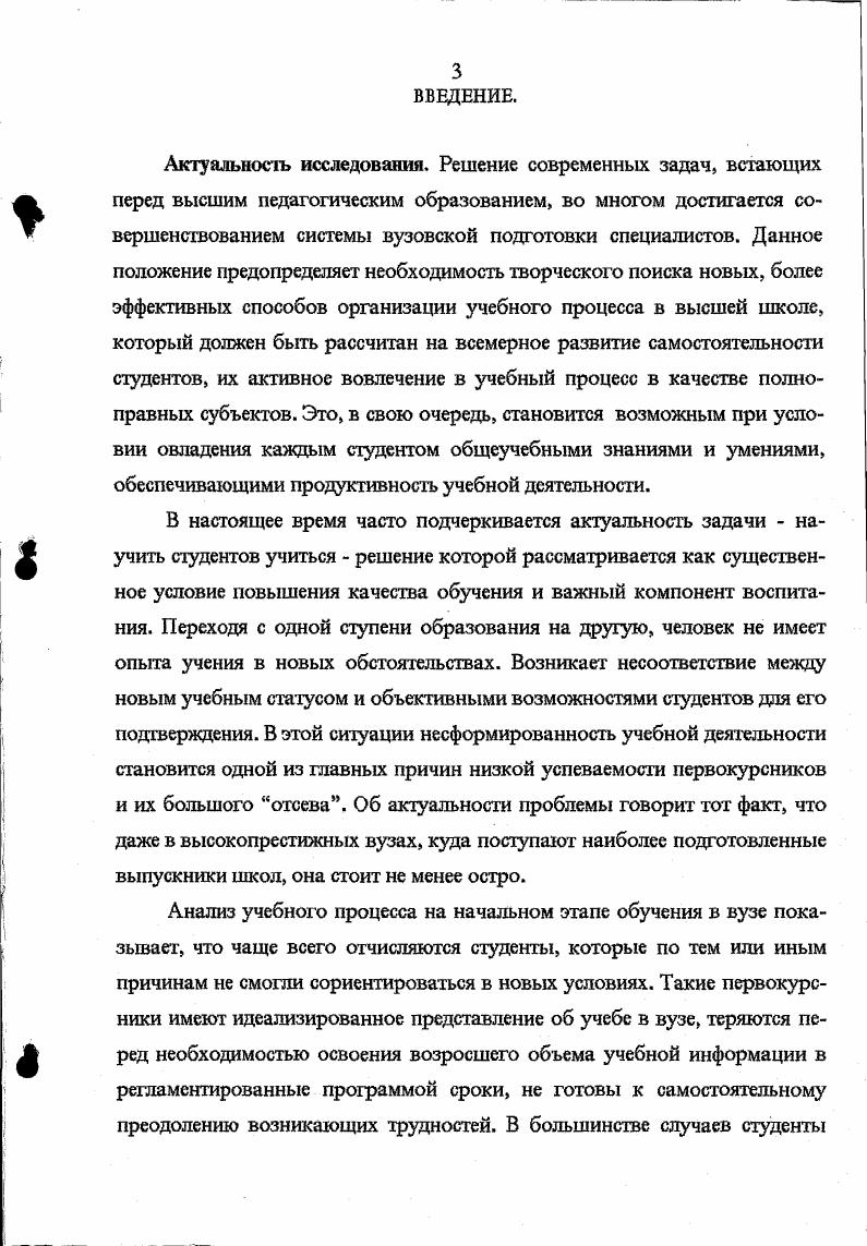 1.2. Структура и функции учебной деятельности студентов 