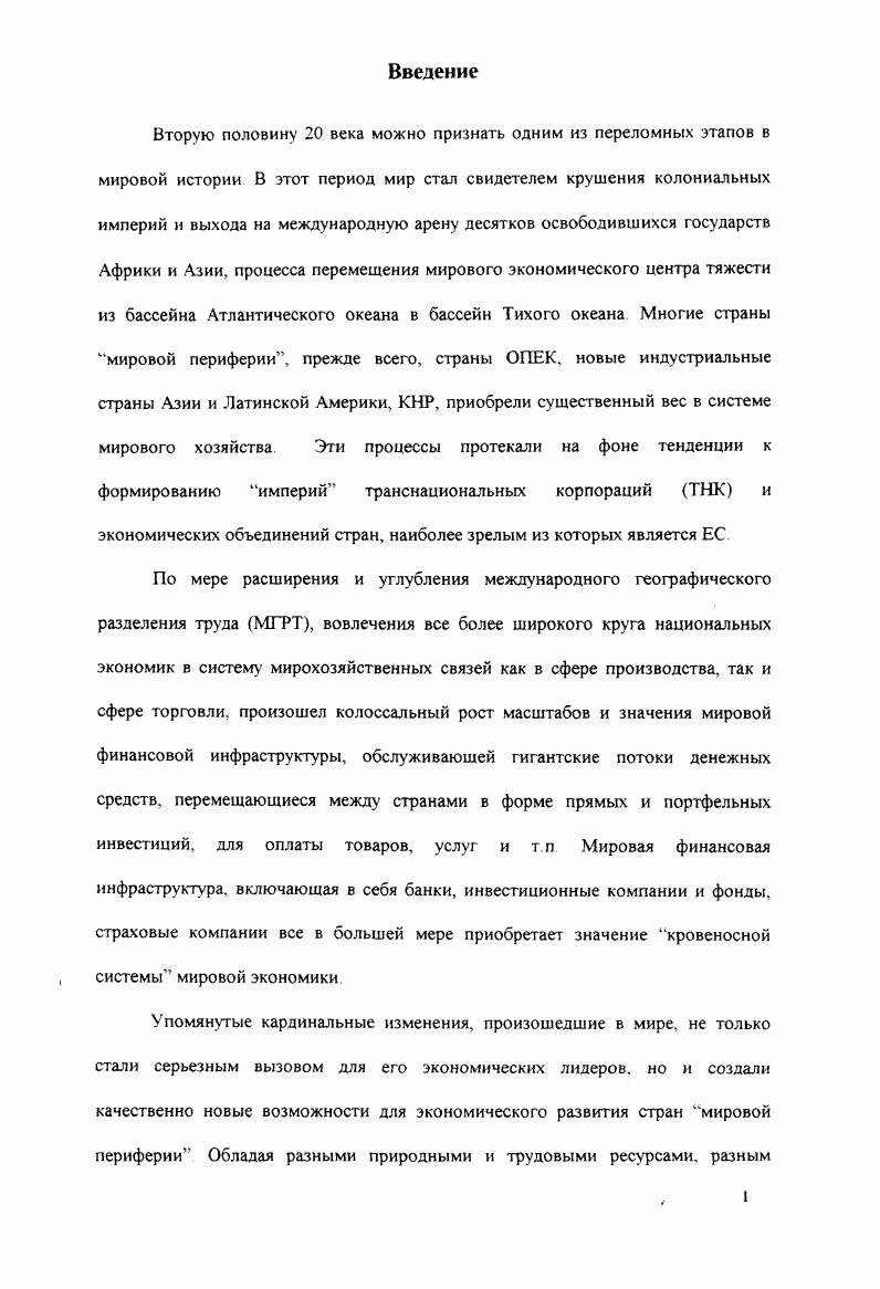 Часть 1.3 Основные типы оффшорных компаний по виду деятельности 