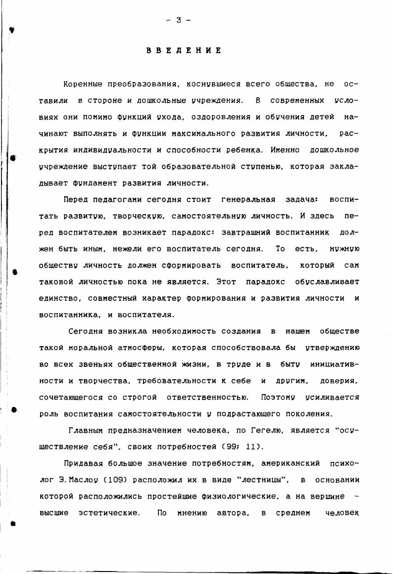 1.1. Состояние проблемы самостоятельности в истории педагогики 