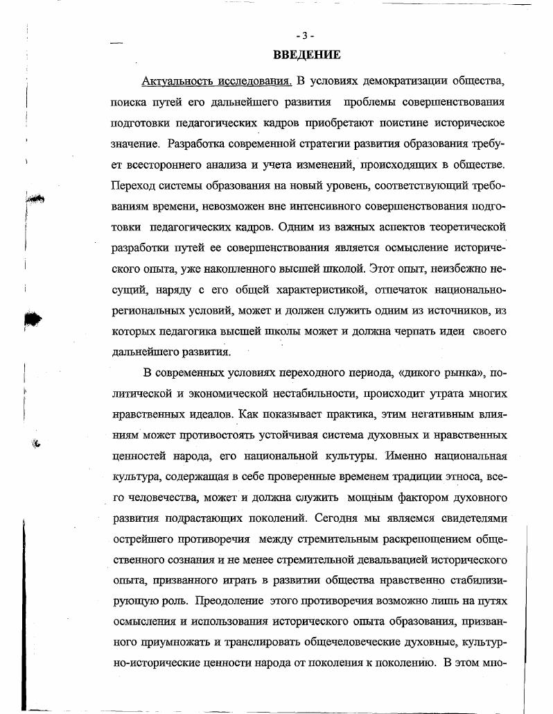 педагогических кадров для национальных двуязычных