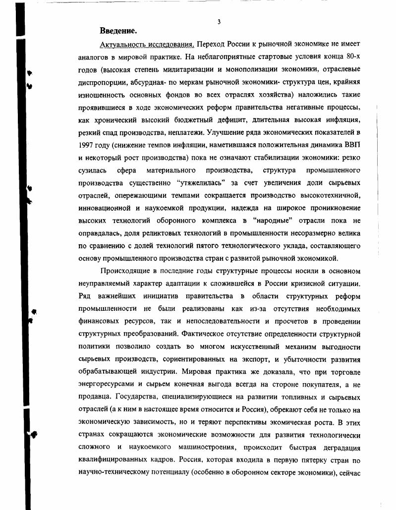 1.1 Микроэкономическая теория спроса.